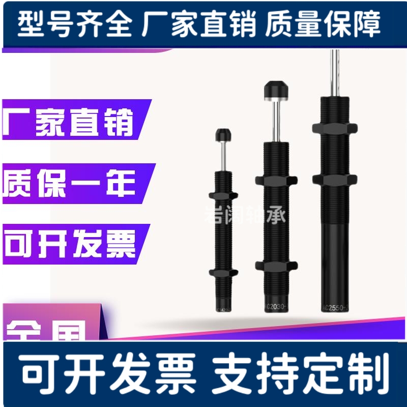 岩阔型油压缓冲器ACA1616 ACA1620 ACA1625 1420 1425 -1-2-3-N