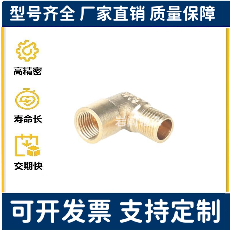 SJSML SJSFL SJSXL6A/8A/10A/15A 黄铜内外螺纹弯管接头