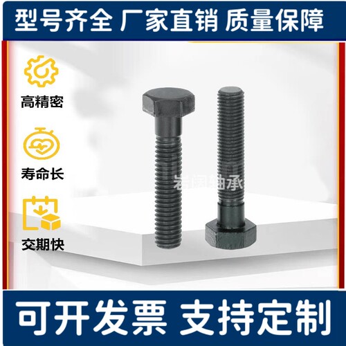 调整螺钉 碳钢发黑粗牙螺纹标准型限位螺栓 STRB6/8-60