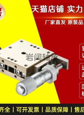 SY-XSCG XSBB25/40/50/60/70/80/100不锈钢手动位移台 厂家直销
