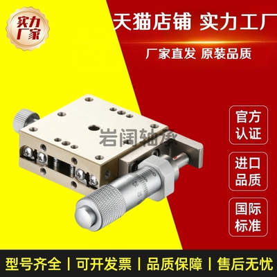 SY-XSCG XSBB25/40/50/60/70/80/100不锈钢手动位移台 厂家直销