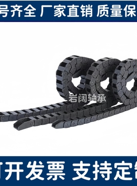 VAC/VAF/VAM/VAQ/VAW/VAJ/VAH/VAX01/02/21/22/31/32/42/52 拖链