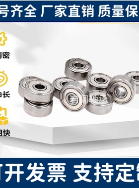 C-SB B673 674 675 676 677 678ZZ 小径滚珠轴承 不锈钢