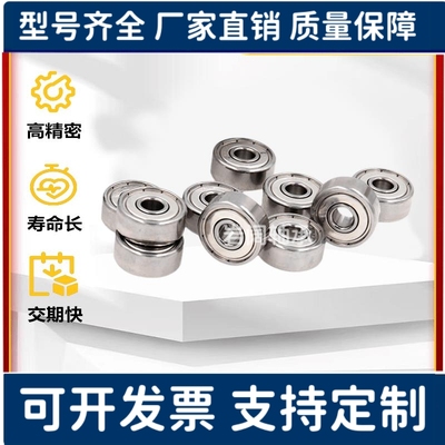 C-SB B673 674 675 676 677 678ZZ 小径滚珠轴承 不锈钢