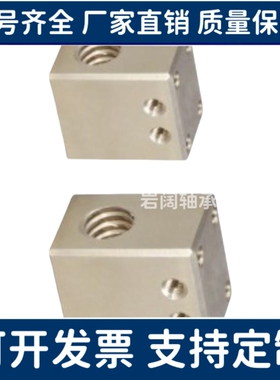 方型30度梯形丝杠用螺帽LJR66/67/62/69/71/72/73/74/76