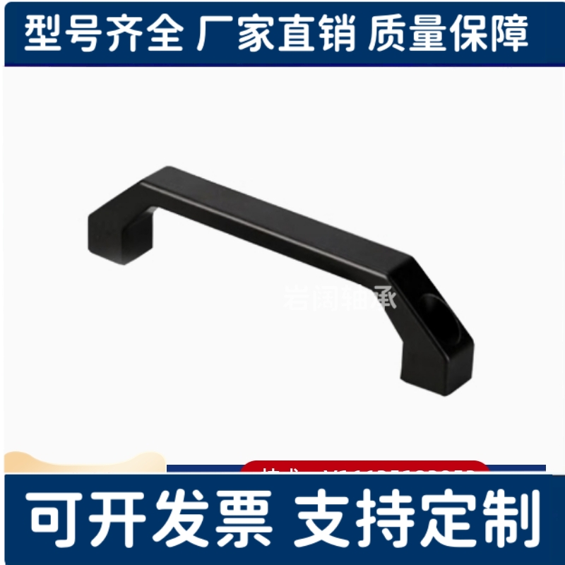 LS06新款工业铝合金方形U型箱柜体把手LS520设备拉手电焊机提手