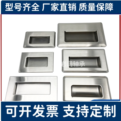 XAD07/XAD08-A94/A109.5/A138-G/M 304不锈钢嵌入式拉手 暗式把手