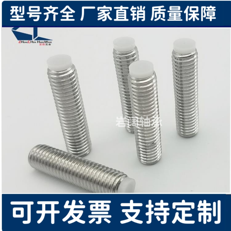 304内六角防滑胶头紧定螺栓(TDA26）橡胶头机米螺丝替代SBPPS8-10