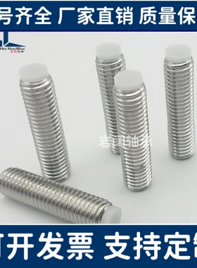 304内六角防滑胶头紧定螺栓(TDA26）橡胶头机米螺丝替代SBPPS8-10