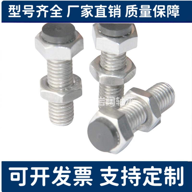 TDC11止动挡块限位胶头螺栓SUSTH4/5-15/20/25/30/35/40/45/50