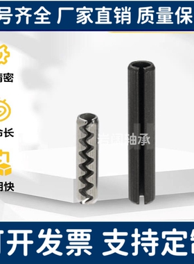 花齿型弹性销不锈钢弹簧销SSPSR5-10 12 14 16 18 20 22 25