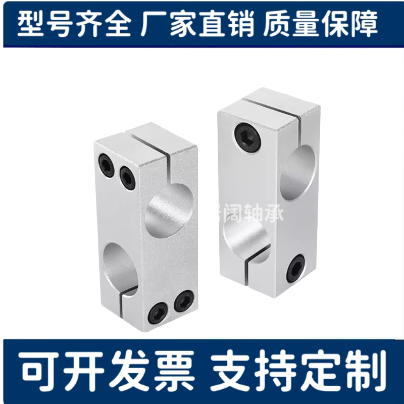 C-HLKDE8/10/12/15/16/20/25/30支柱固定夹C-HLKDU10-8 现货销售