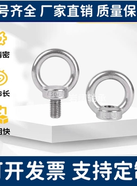 SCHI6 SCHI8 SCHI10 SCHI12 SCHI16 SCHI20吊环螺栓