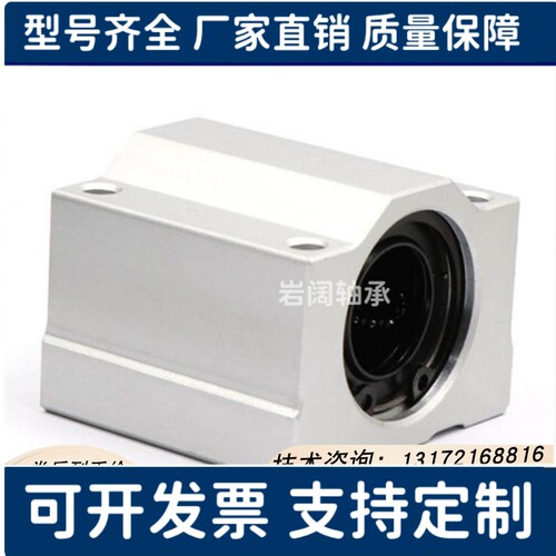 直线轴承固定座SMYC8 SC10 12 13 16 20LUU 25 30 35 40 50UU