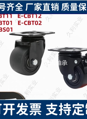 工业脚轮 JCA-JCB-JCD-63/75 E-CBS01 E-CBT01/02/11-D65/D75-PF