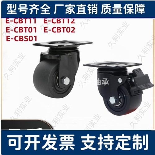工业脚轮 JCA-JCB-JCD-63/75 E-CBS01 E-CBT01/02/11-D65/D75-PF