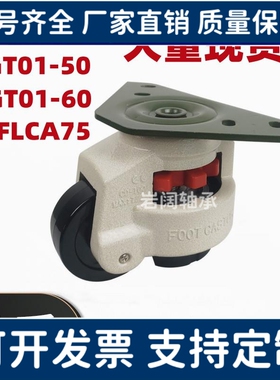 CGT01-50-N CGT01-60-N AFCLA75 三角形底板福马轮 重载型