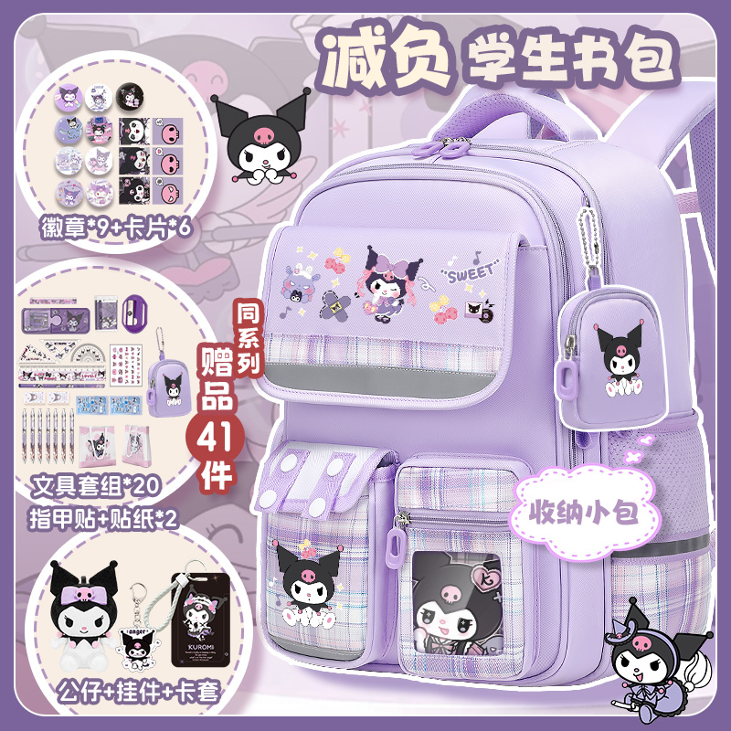 2025新款库洛米小学生女孩