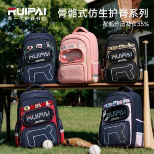 RUIPAI高颜值书包女生小学生三到六年级大容量男减负护脊儿童背包