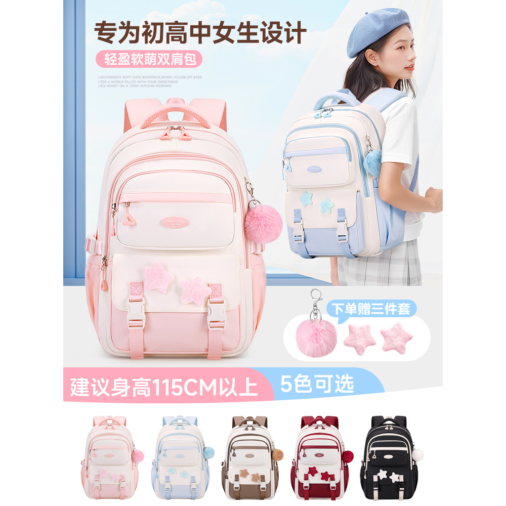 套拉杆箱书包初中生女生小学生大容量轻便高中女孩三到六年级背包