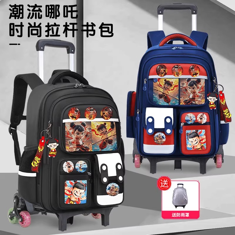 哪吒拉杆书包男生小学三到