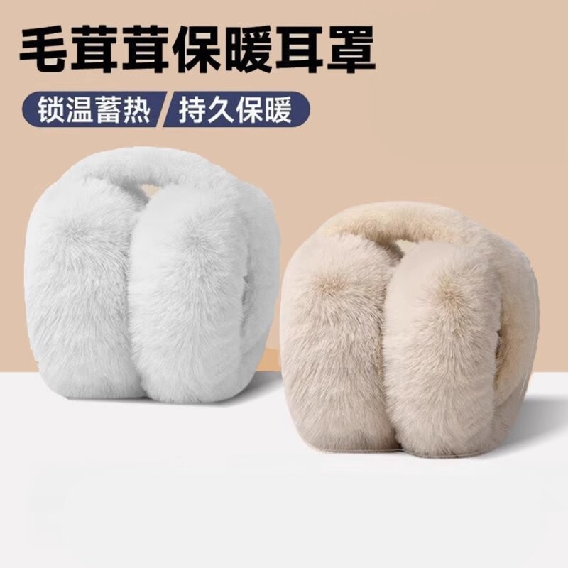 耳朵套暖耳护耳套秋冬季毛绒耳罩男女后戴式保暖耳捂加大加厚②VI