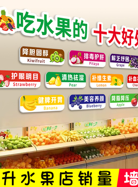 水果鲜果店面装饰墙面贴画3D立体壁贴水果超市收银柜台布置装饰贴