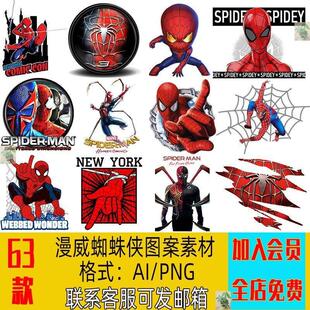 卡通漫威蜘蛛侠T恤卫衣热转印花烫画贴纸图案AI矢量PNG免扣图素材