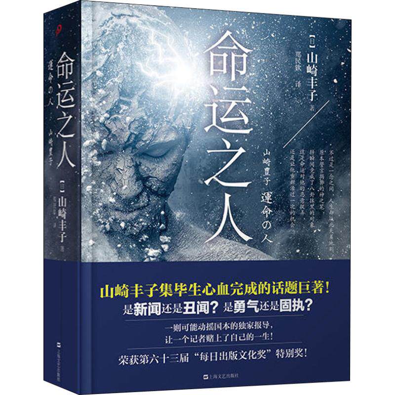 正版命运之人