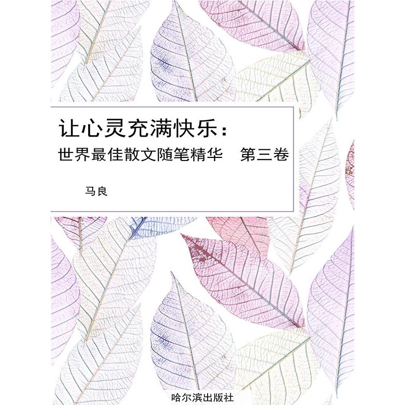 正版我的河山我的家
