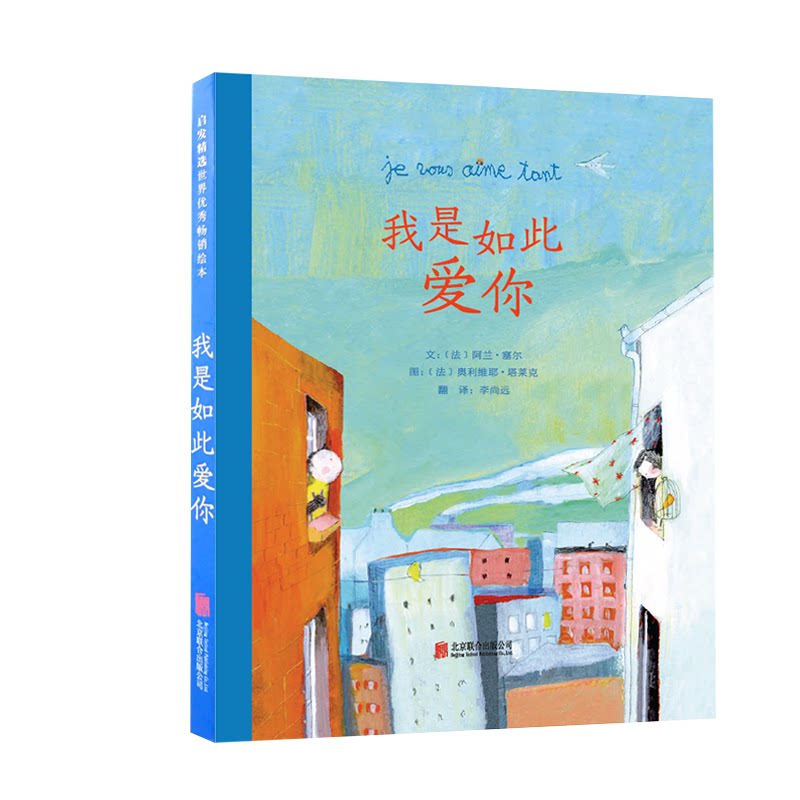 正版我是如此爱你