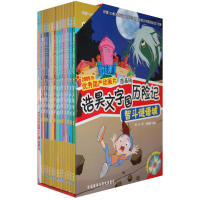 正版智斗谜语城(浩昊文字国历险记图画版)(配光盘)