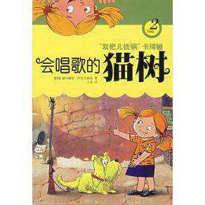 正版会唱歌的猫树