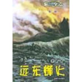 正版紫川全本(D4部)远东烽火