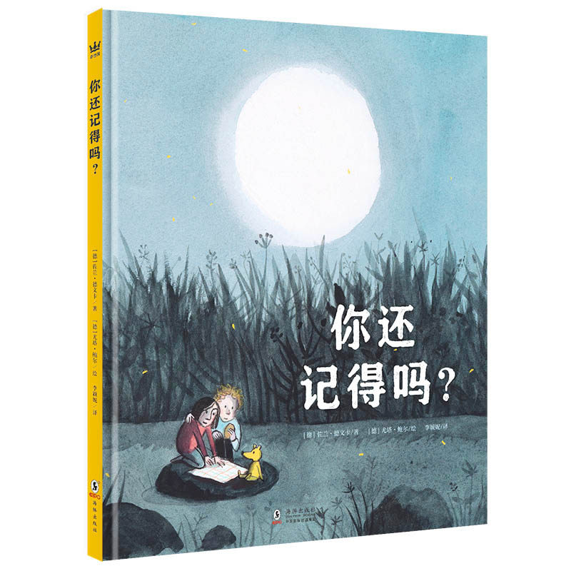 正版你还记得吗?