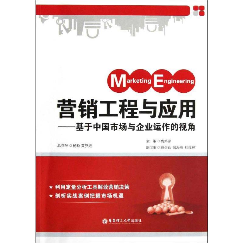 正版营销工程与应用