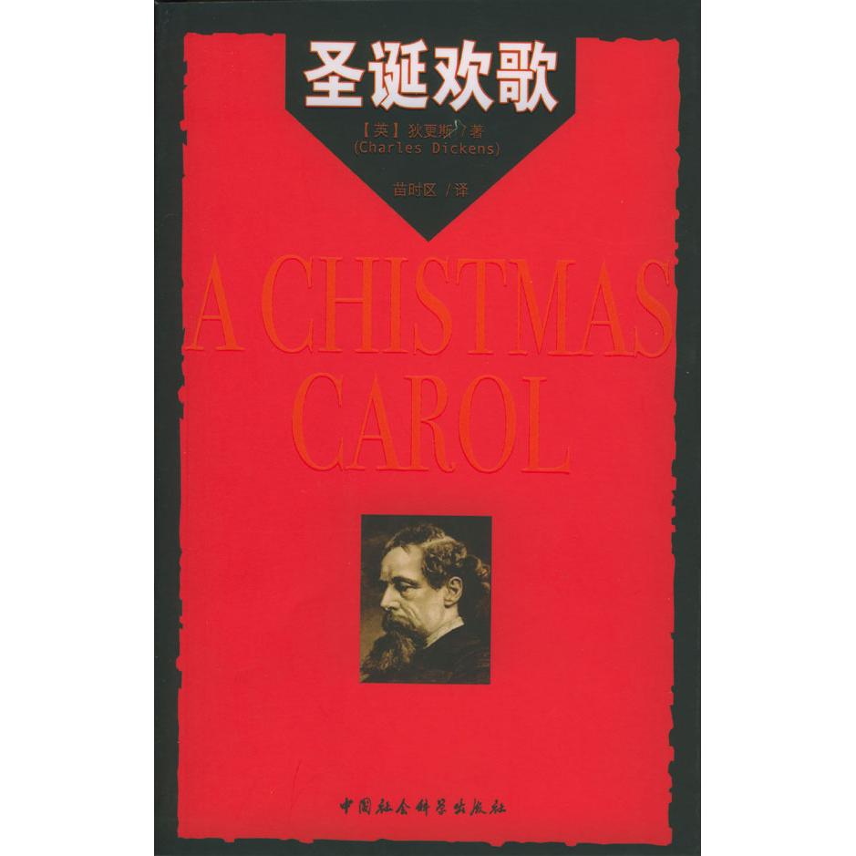 正版圣诞欢歌