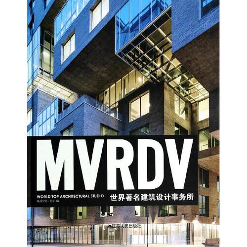 正版MVRDV