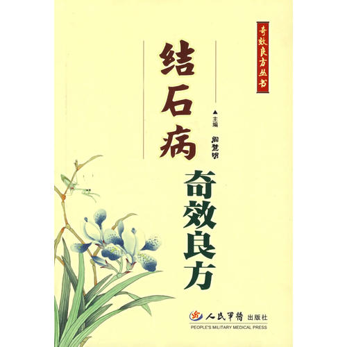 正版军队人口与计划生育宣传教育手册