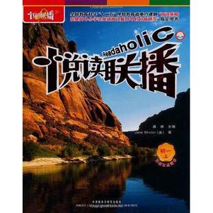 悦读联播初一上正版