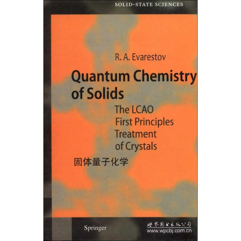 正版固体量子化学:晶体的原子轨道线组合原理计算方法:英文