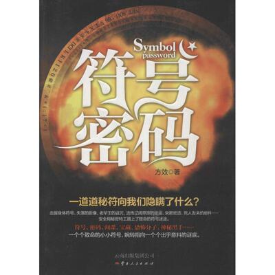 版号密码