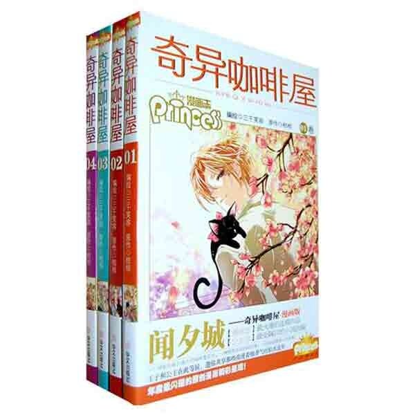 正版奇异咖啡屋-03卷