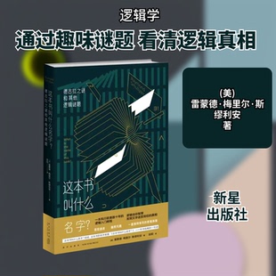 正版这本书叫什么名字？