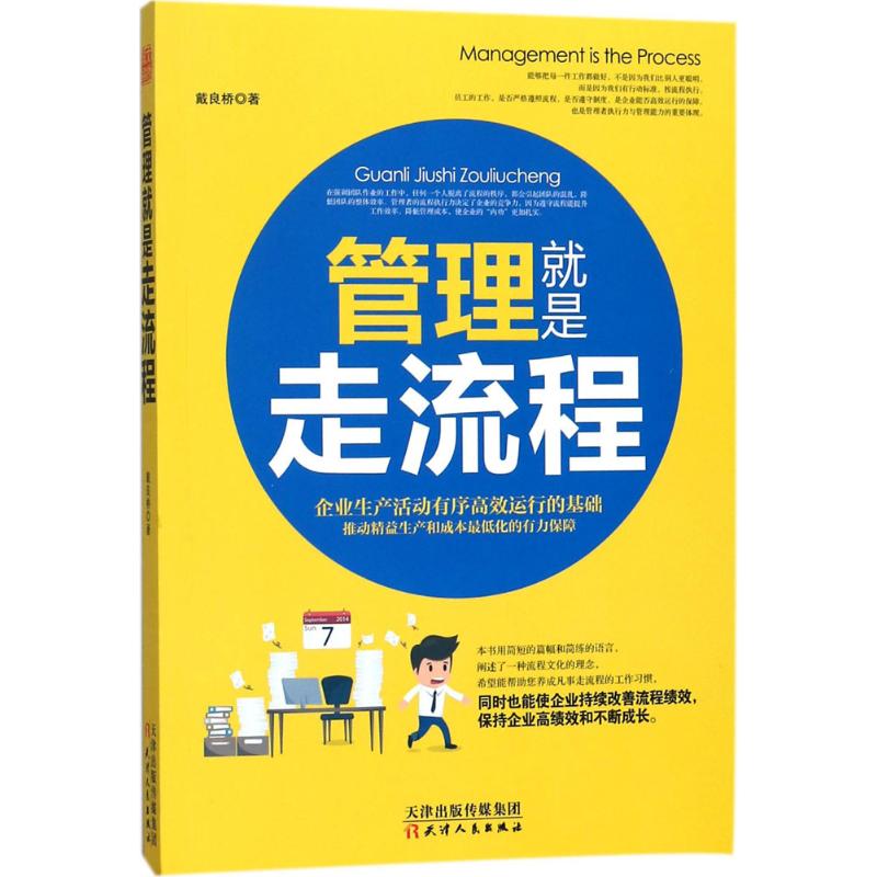 正版管理就是走流程