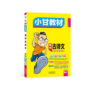 正版新东方高中英语词汇词根+联想记忆法：乱序版高考词汇