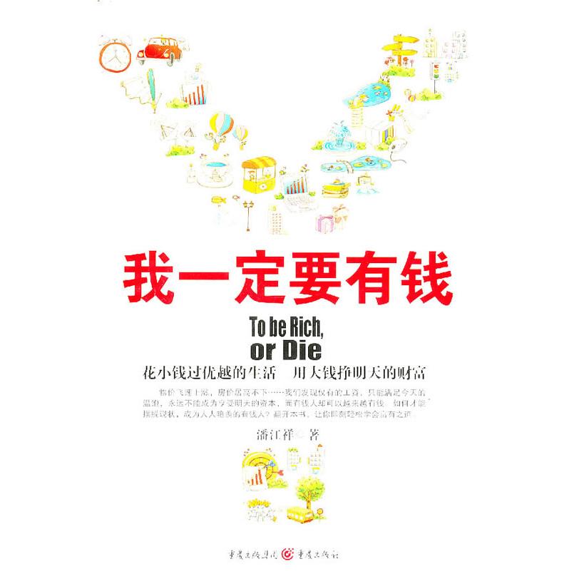 正版我一定要有钱