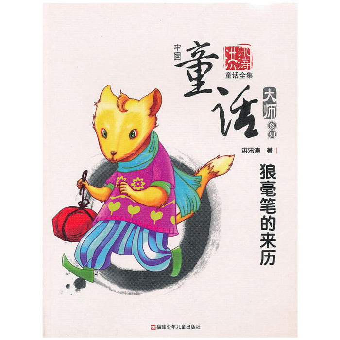 正版狼毫笔的来历