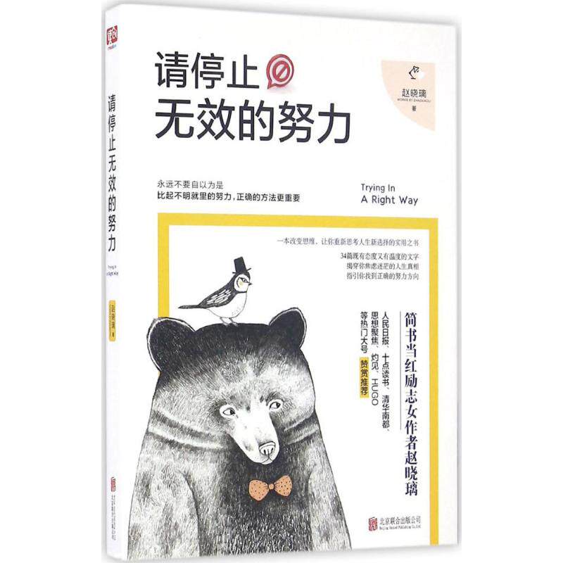 正版请停止无效的努力