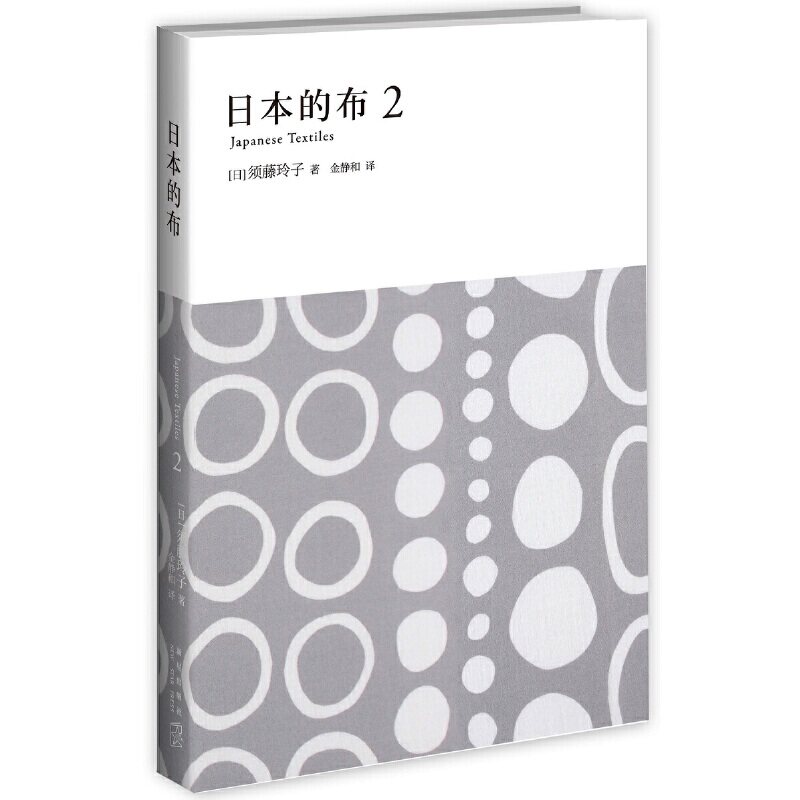 正版日本的布2